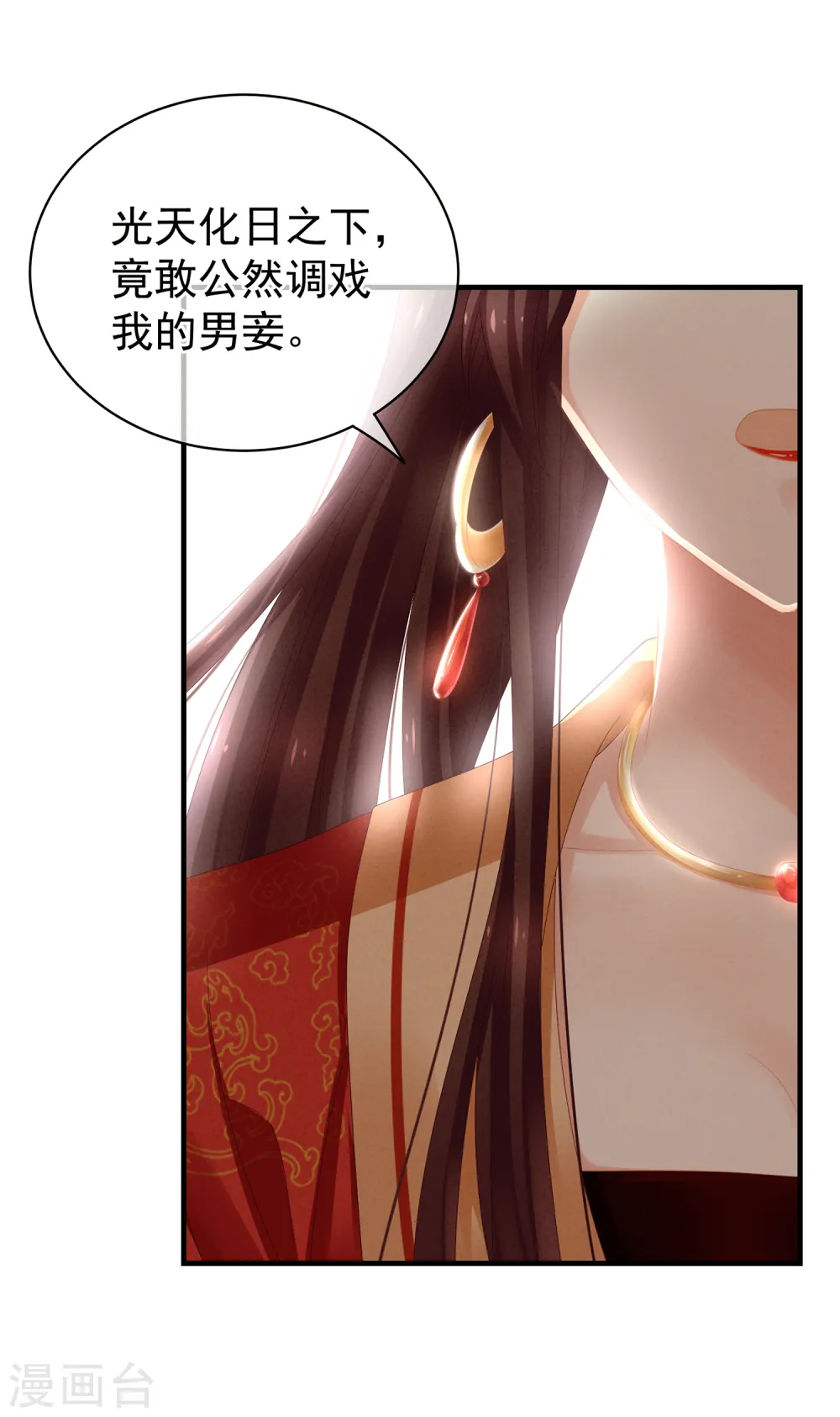 女帝的后宫免费漫画免费阅读全集漫画,第6话 小美人儿你叫啊！1图