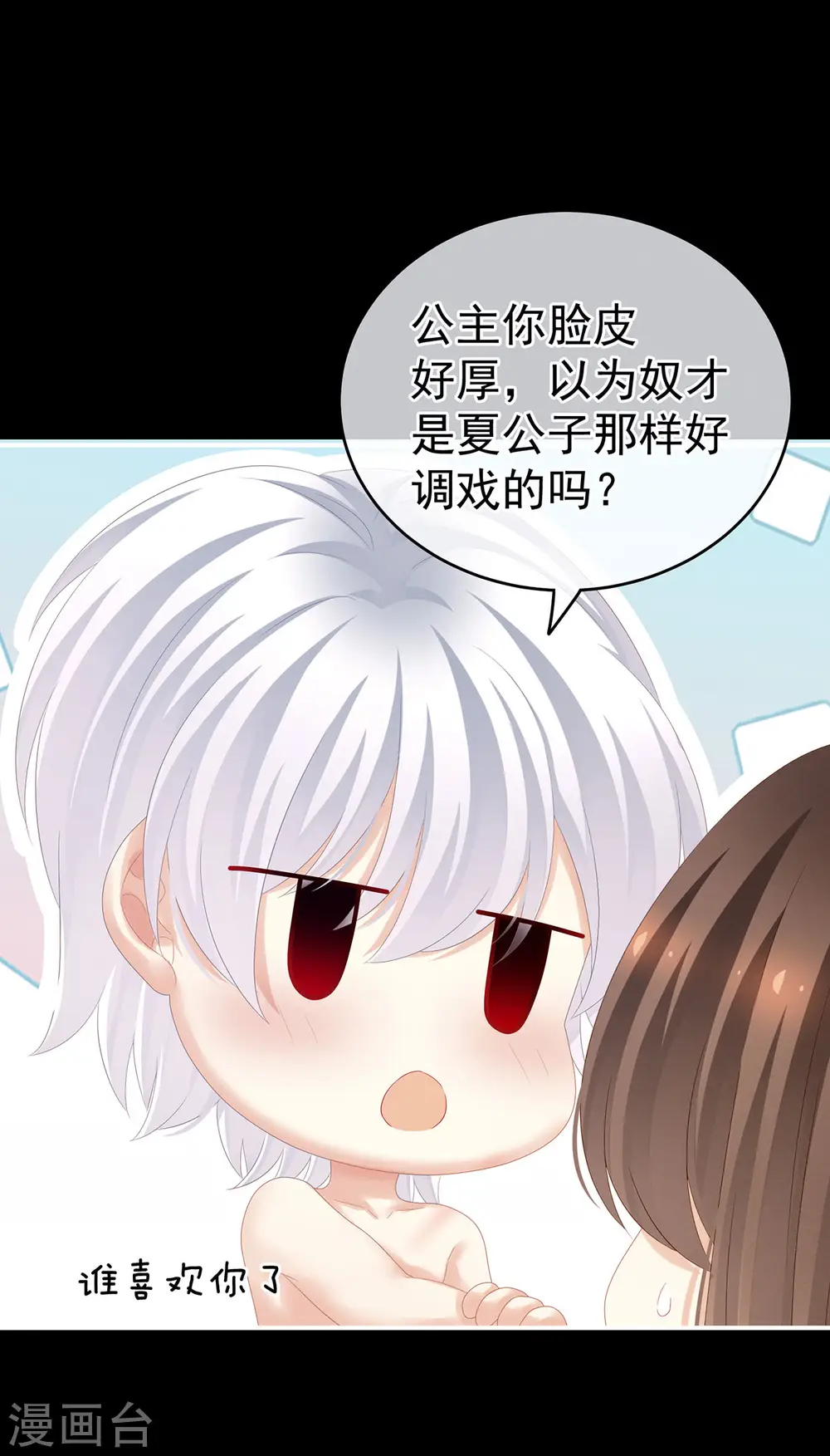 女帝的后宫免费阅读下拉式酷漫屋漫画,第164话 你的花样他受不住1图