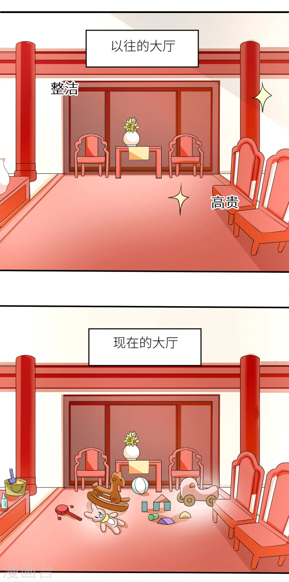 女帝的后宫零点漫画免费观看漫画,番外 11 新春小剧场1图