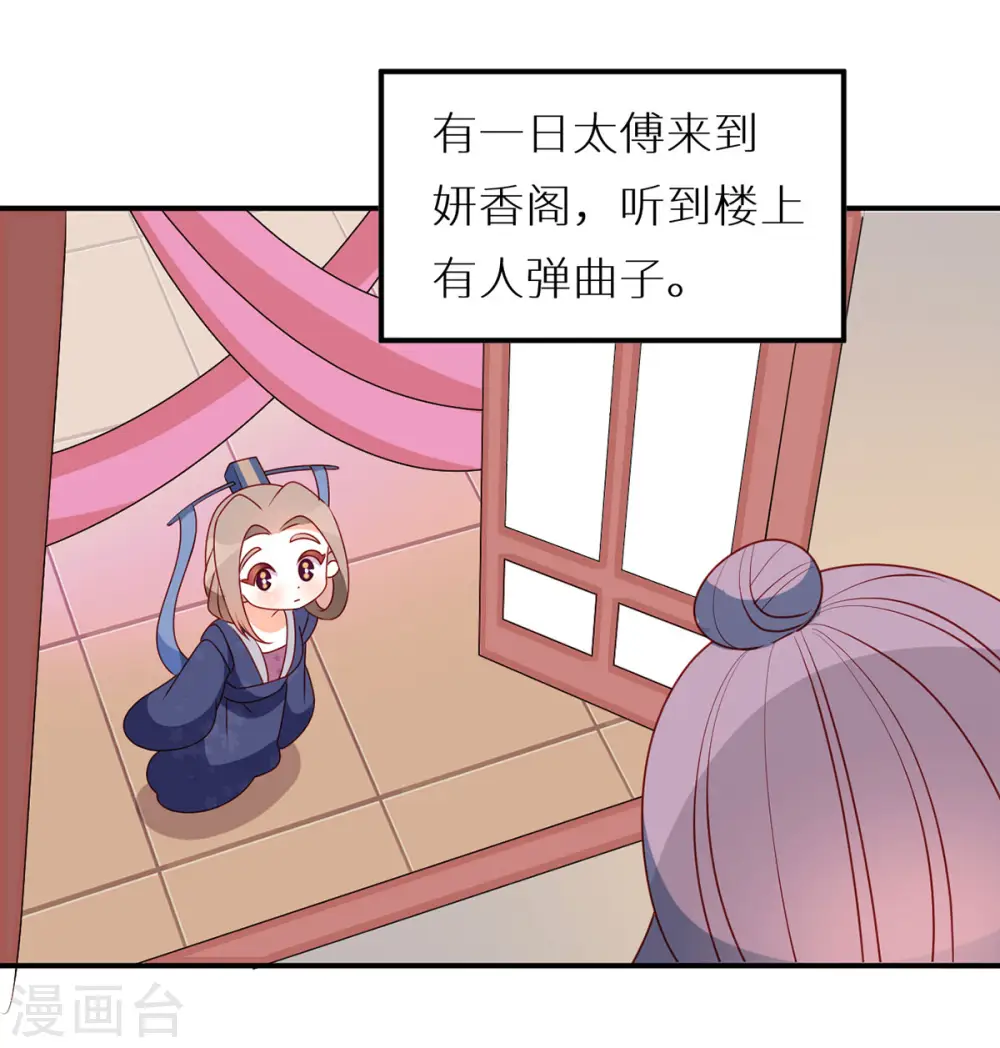 女帝的后宫漫话免费下拉式奇漫屋漫画,小剧场1 2021春节2图