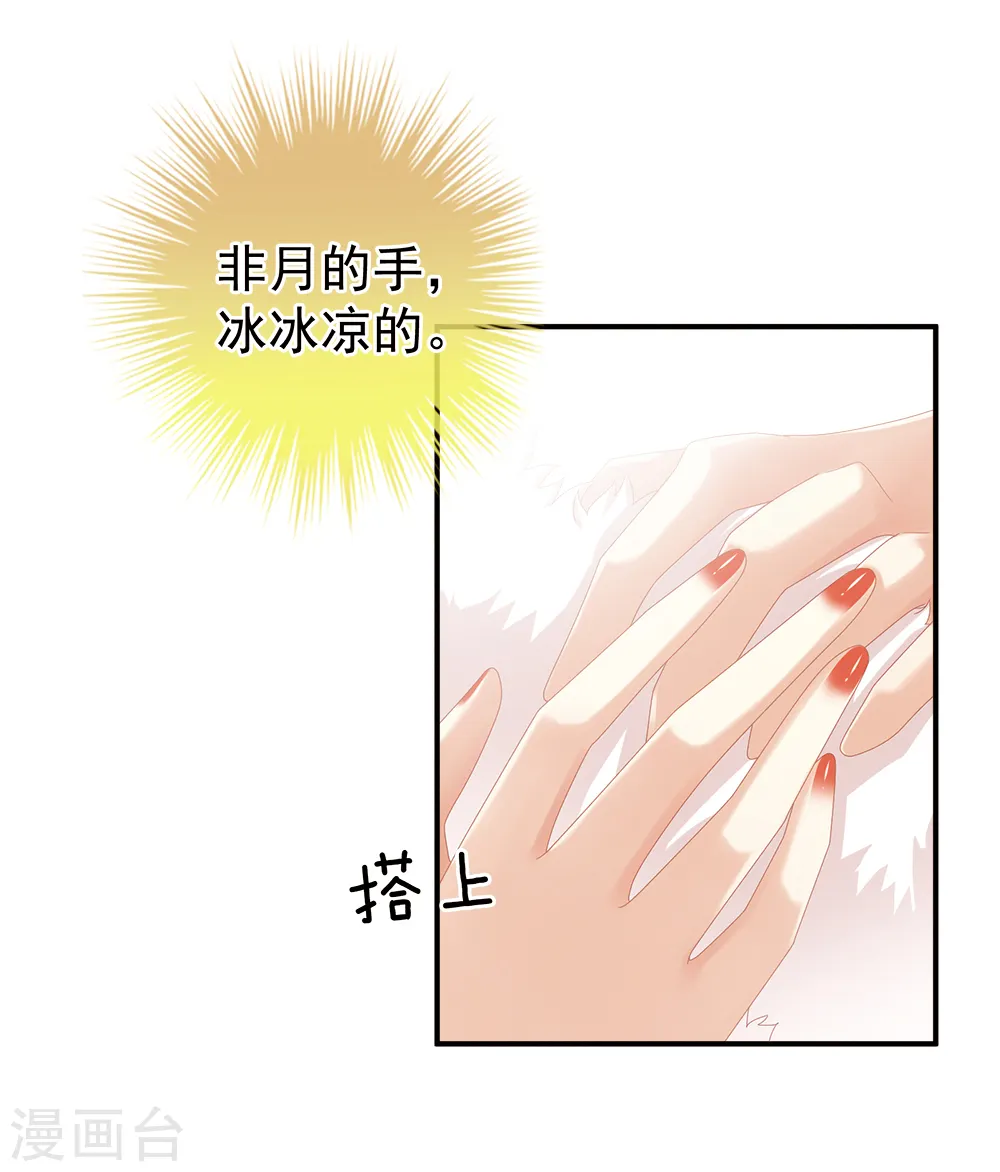 女帝的后宫免费阅读下拉式土豆漫画网漫画,第38话 夫君2图