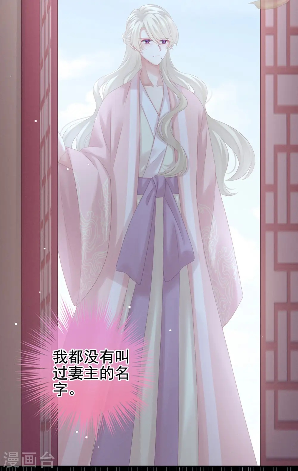 女帝的后宫漫画,第214话 那里很娇嫩的1图
