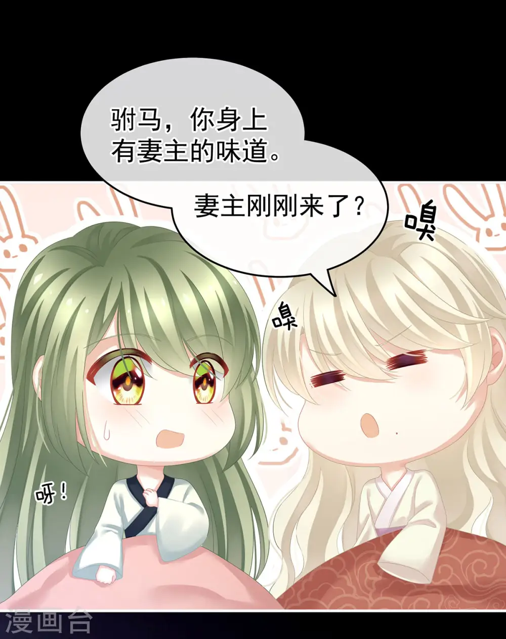 女帝的后宫动漫第一季漫画,第144话 跪下！1图