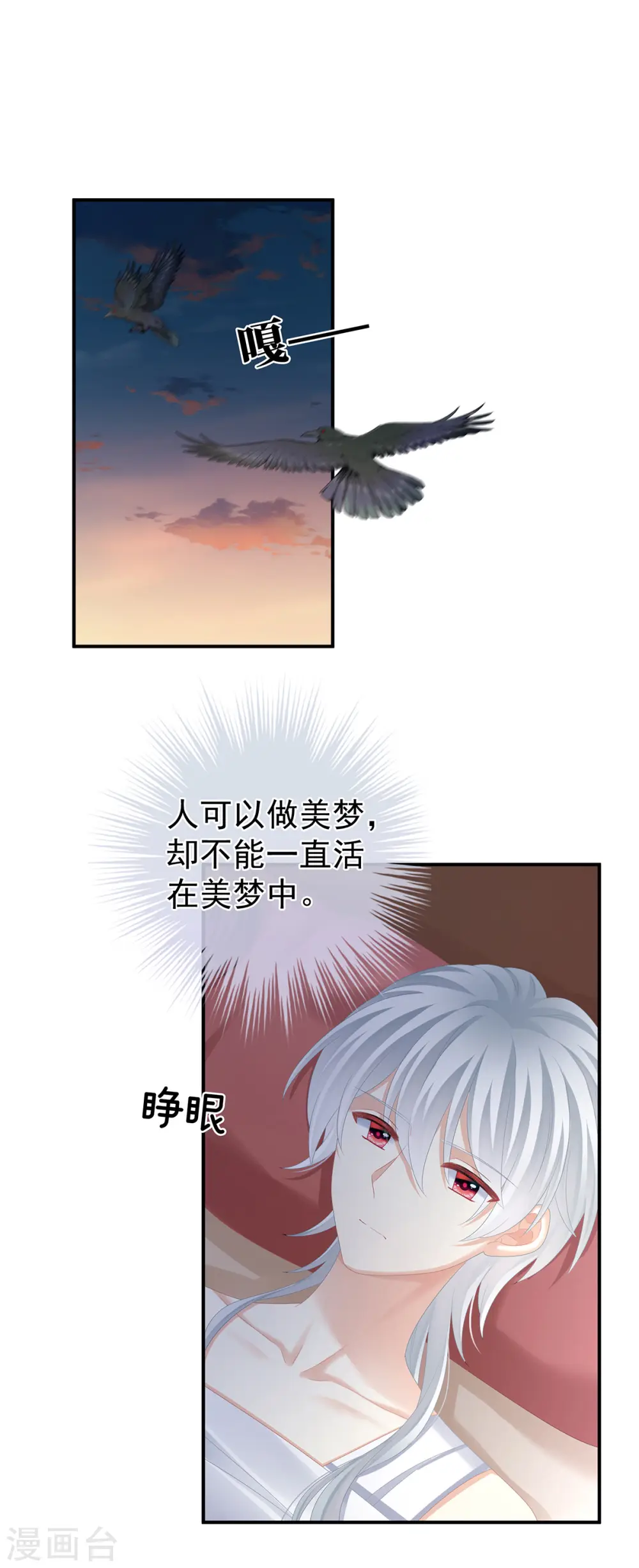 女帝的后宫免费漫画免费阅读漫画,第307话 你在，家就在1图