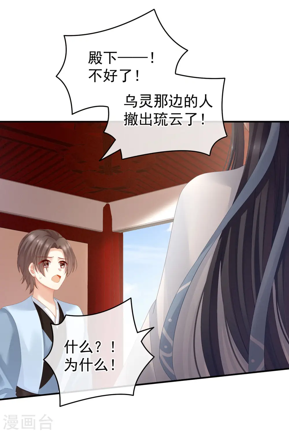 女帝的后宫免费漫画免费阅读全集漫画,第133话 你是个废物1图