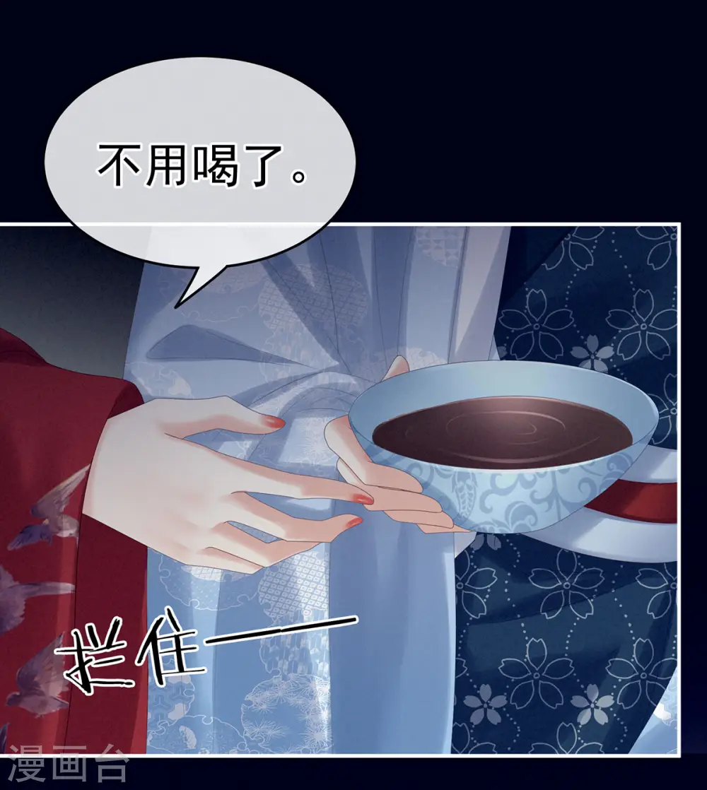 女帝的后宫漫画免费阅读漫画,第171话 男人心，海底针2图