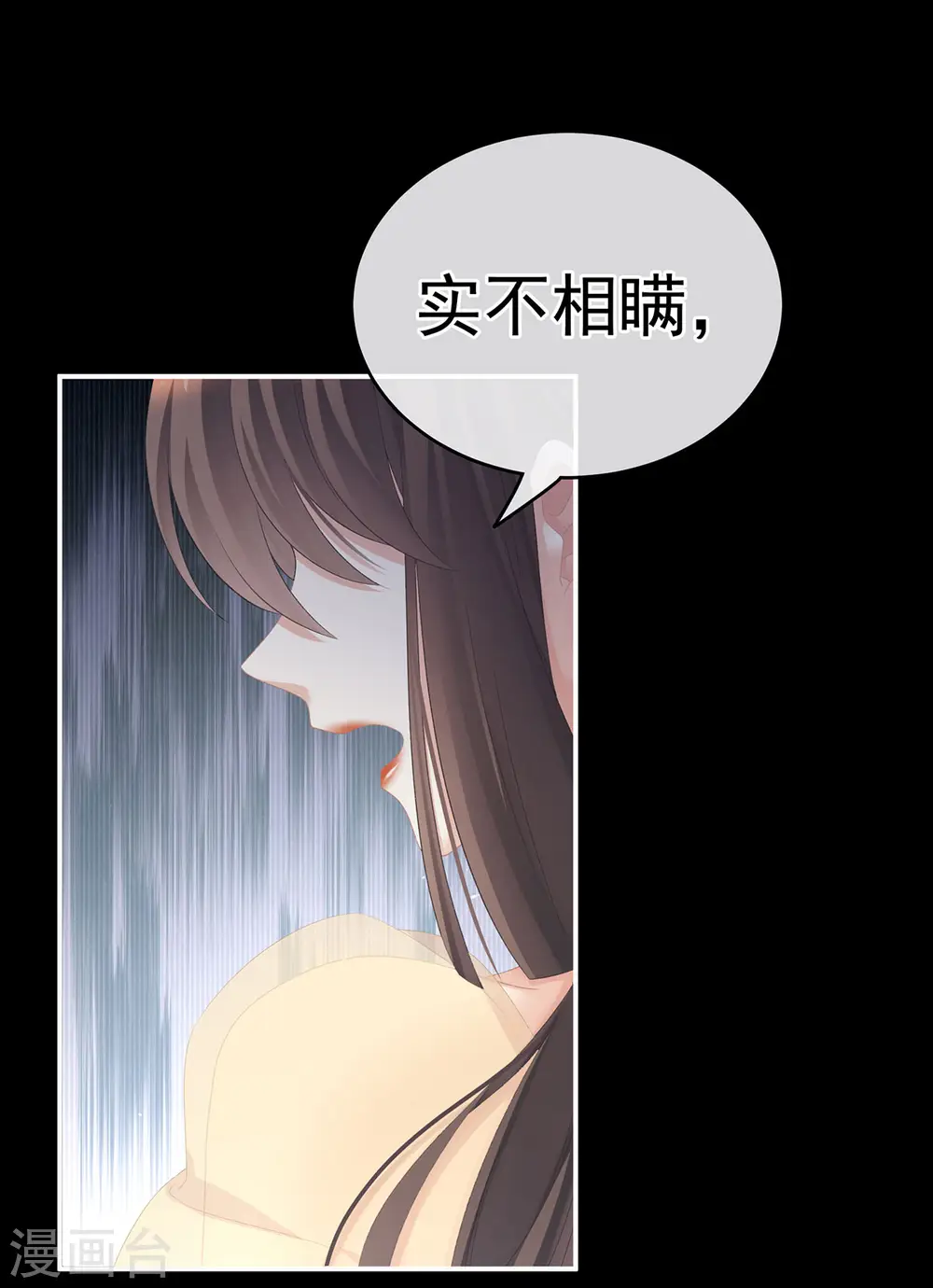 女帝的后宫动漫全集免费漫画,第236话 哄睡2图