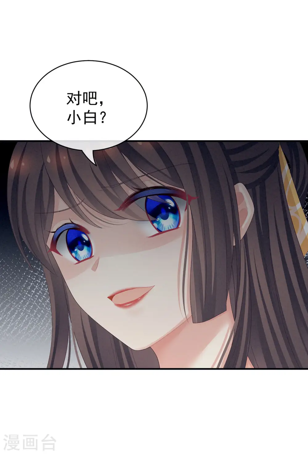 女帝的后宫吻戏漫画,第96话 被窝暖好了！1图