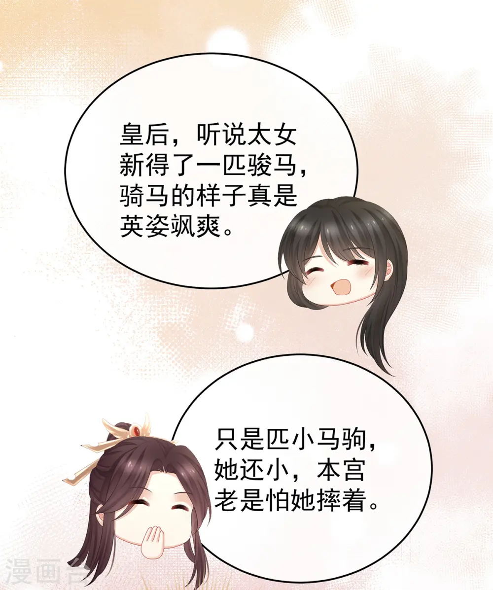 女帝的后宫免费第二季漫画,第341话 笼中鸟1图