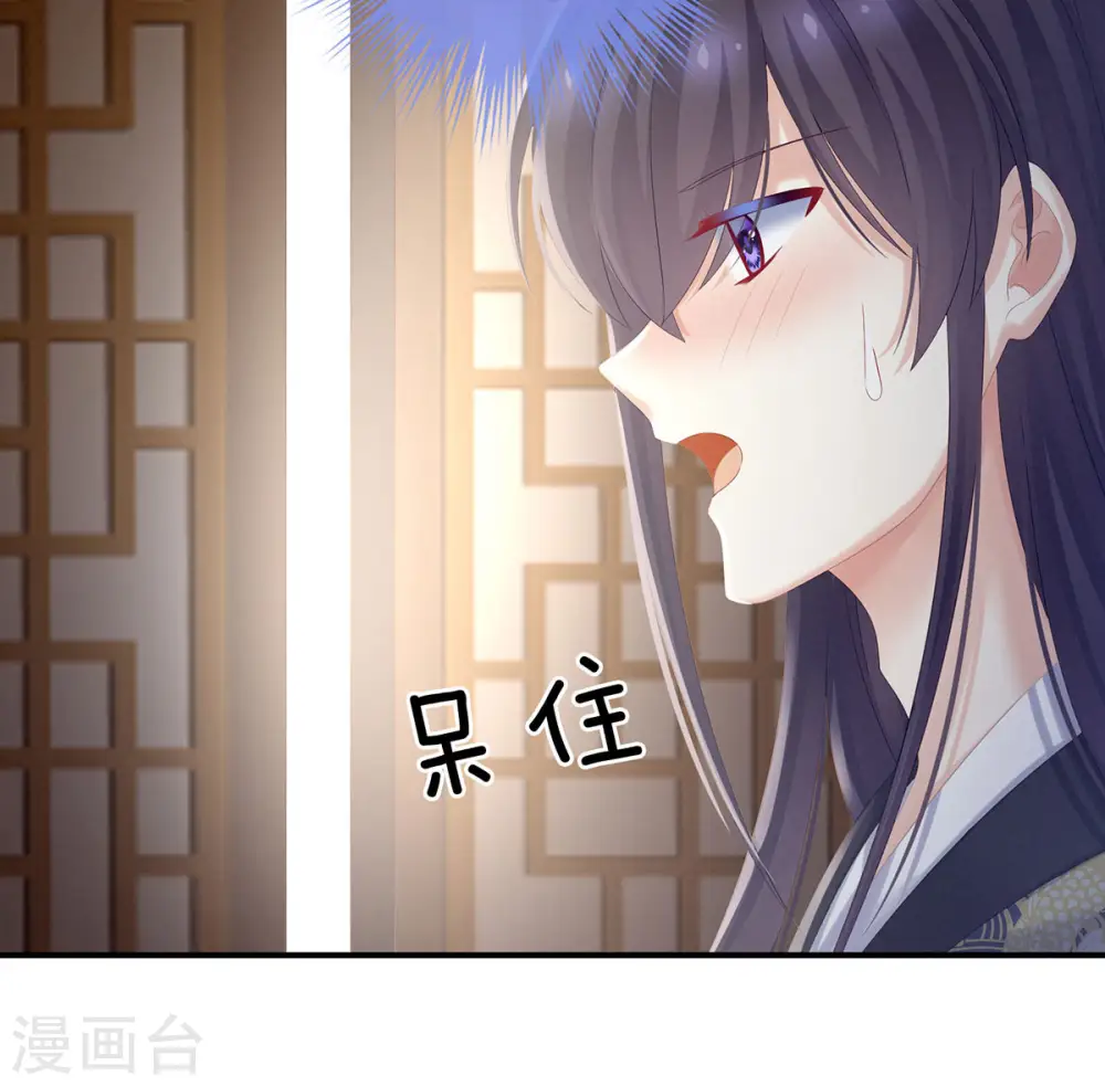 女帝的后宫免费看漫画,第189话 偷看2图