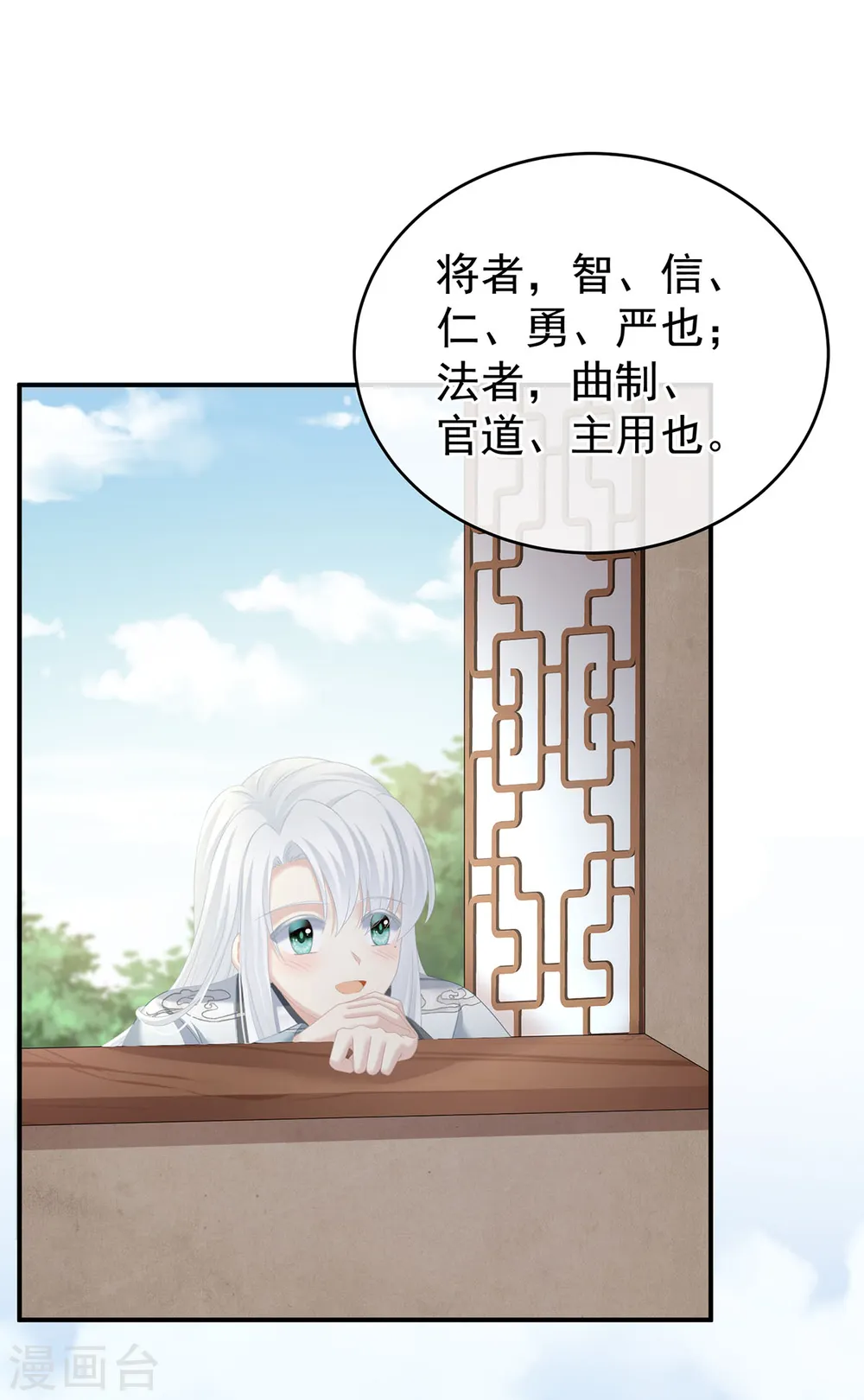 女帝的后宫免费阅读下拉式酷漫屋漫画,第241话 好痛1图