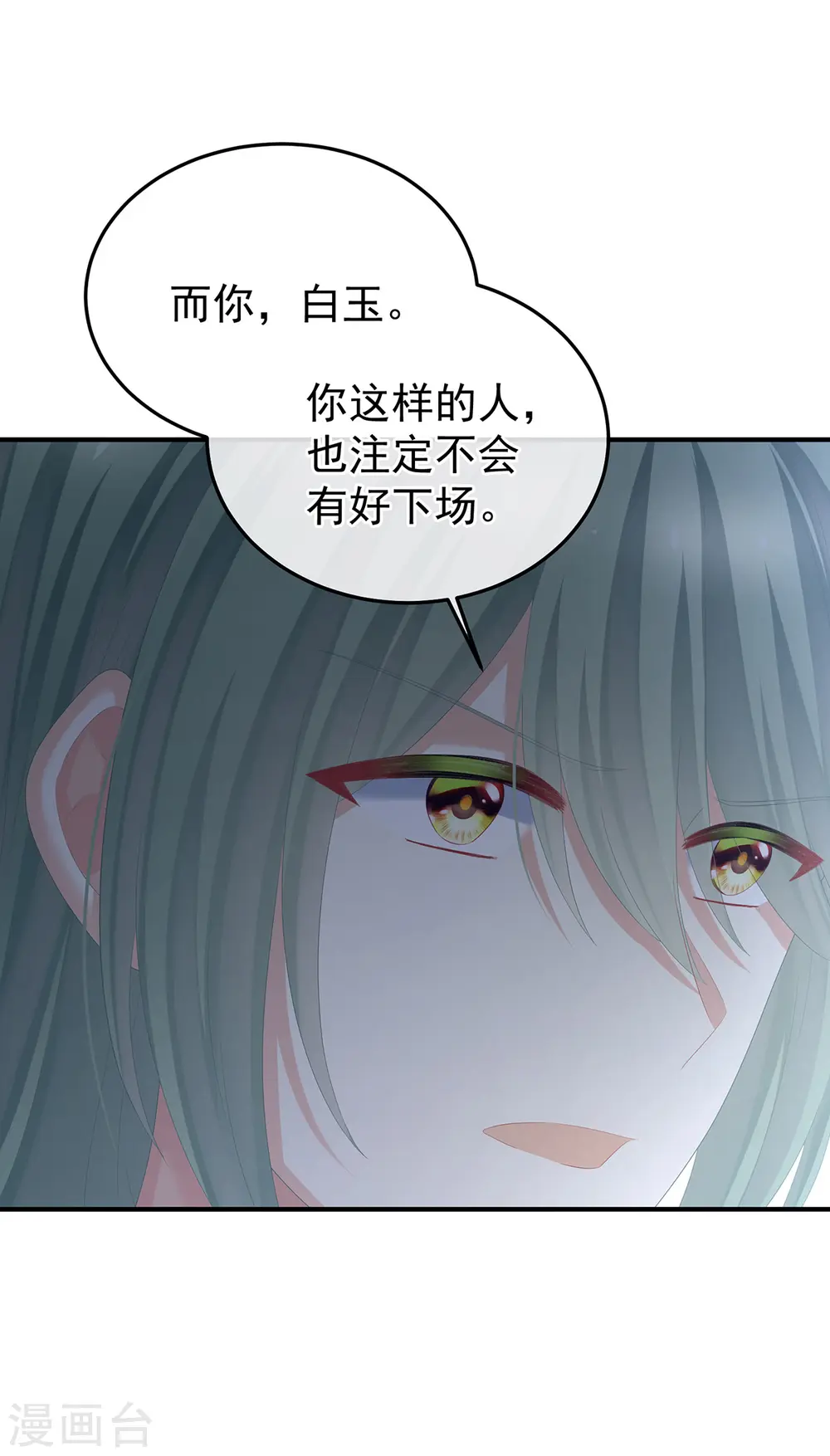 女帝的后宫全集免费看49集漫画,第363话 没有她在的那一世1图