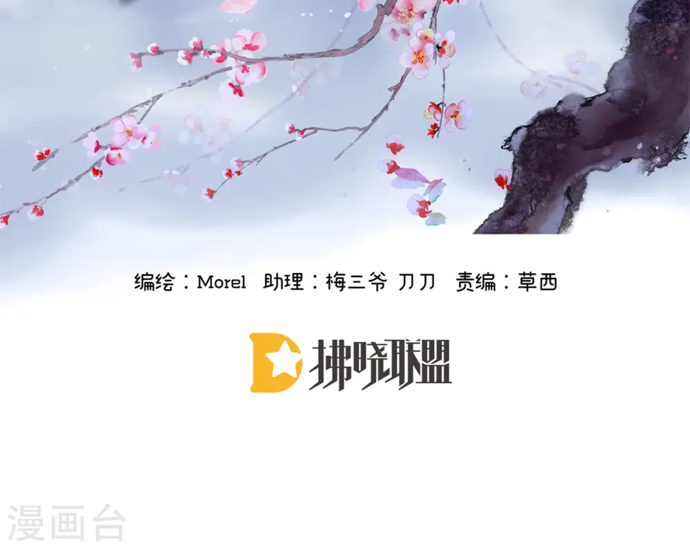 女帝的后宫动漫全集免费漫画,第341话 笼中鸟2图