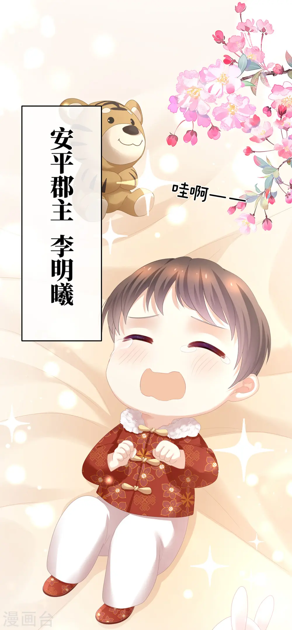 女帝的后宫免费漫画免费阅读全集漫画,第291话 新生2图