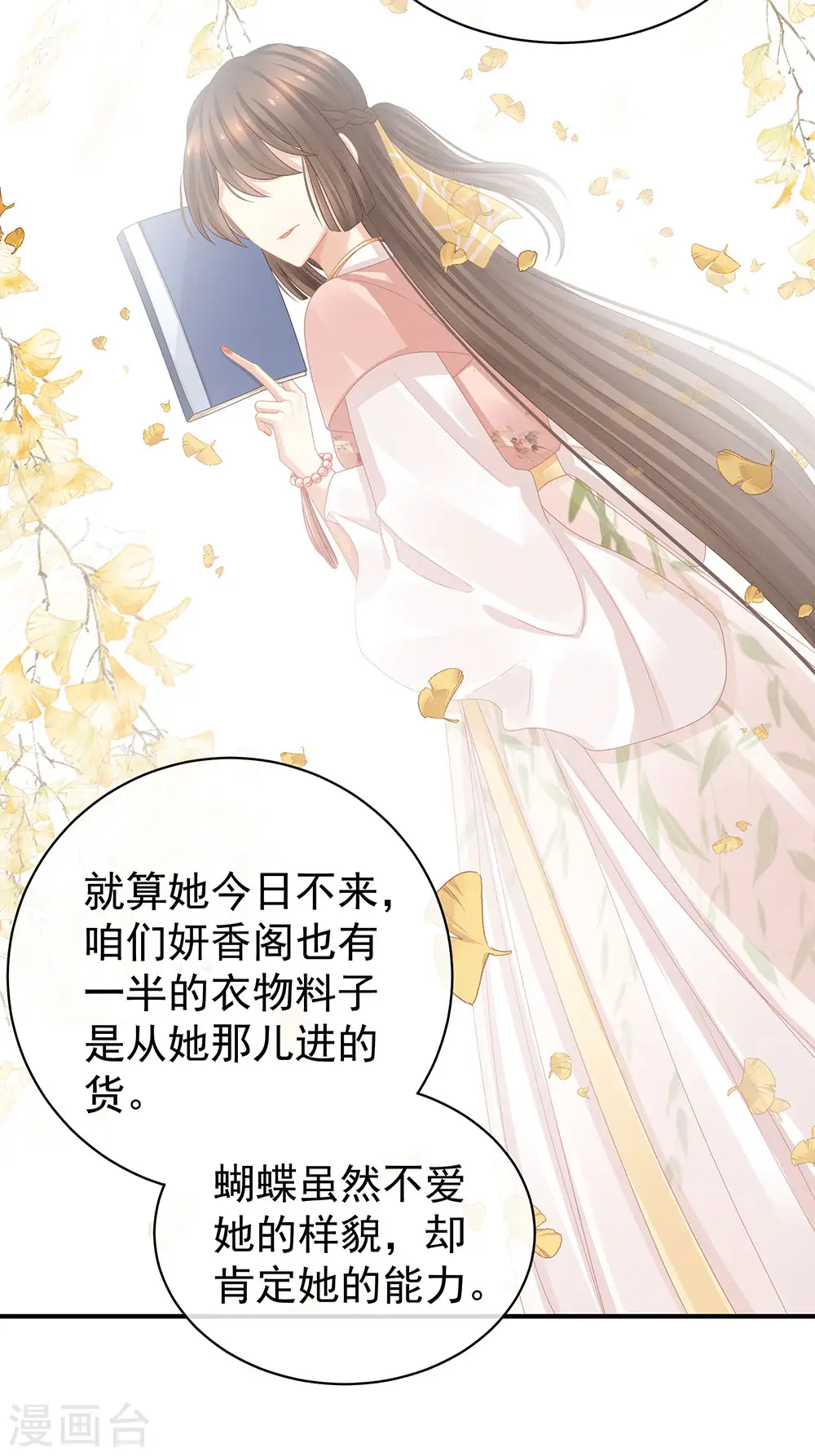 女帝的后宫零点漫画免费观看漫画,第45话 你们的结合是命中注定1图