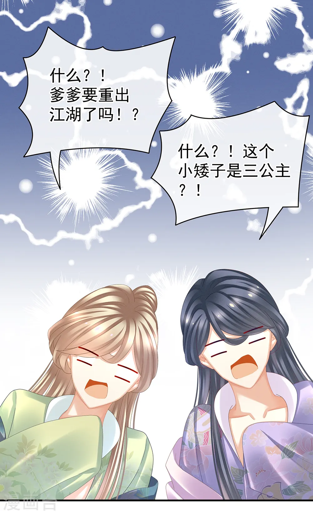 女帝的后宫免费看漫画,第39话 逛青楼了1图