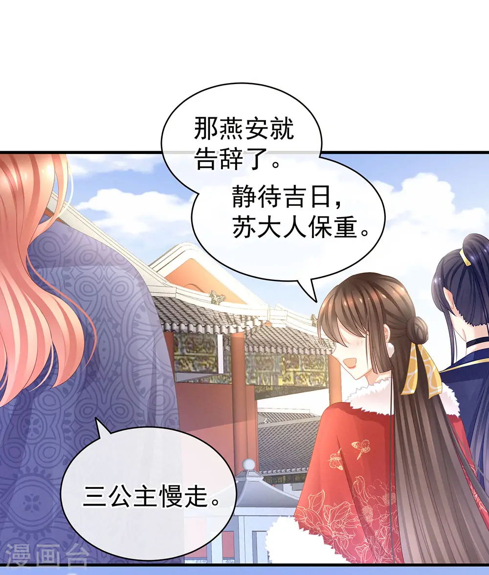 女帝的后宫免费看漫画,第50话 帝王之气2图