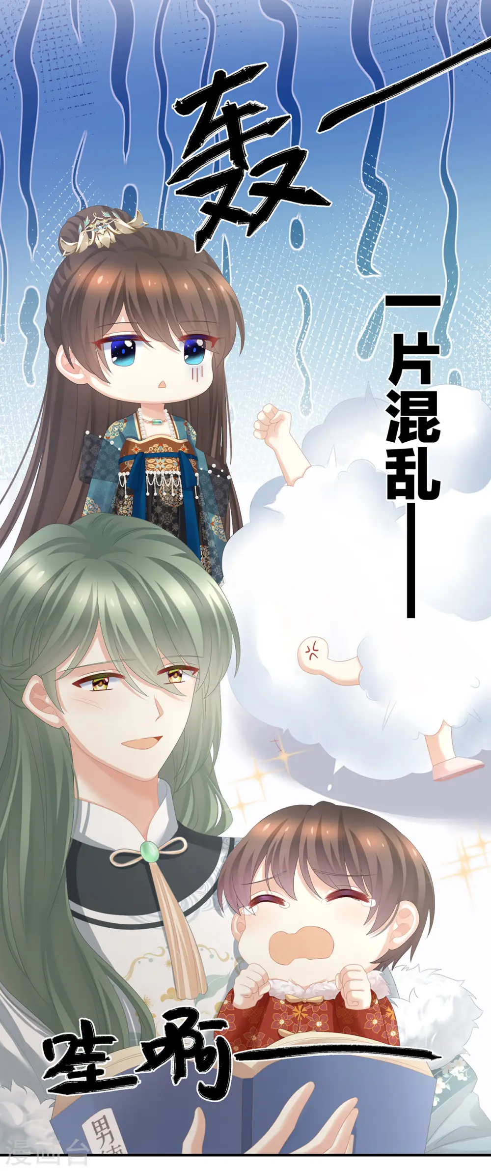 女帝的后宫免费阅读下拉式酷漫屋漫画,第295话 你嫌我的身体丑吗？2图