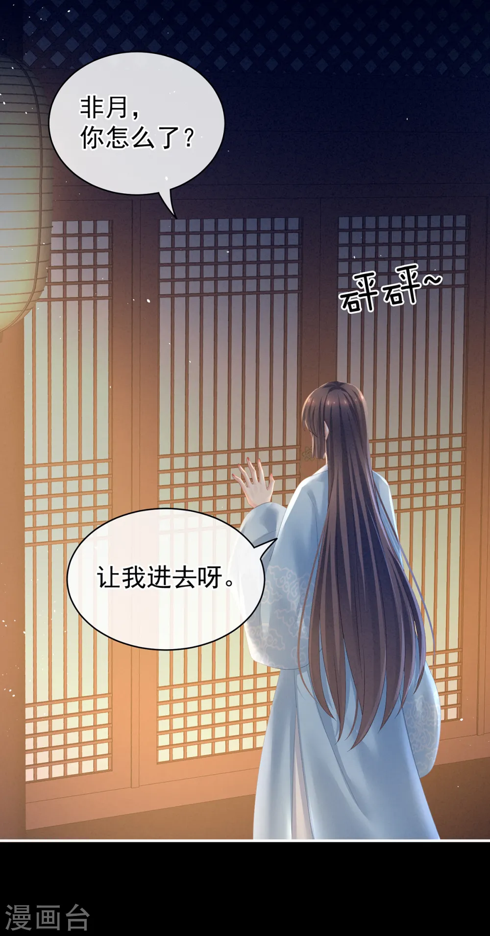 女帝的后宫免费漫画免费阅读漫画,第124话 该叫妻主了2图