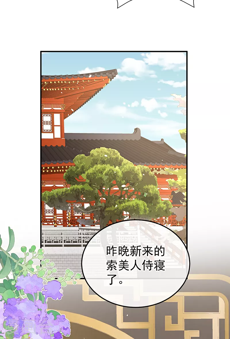 女帝的后宫动漫全集免费漫画,第二季第24话 吐血1图