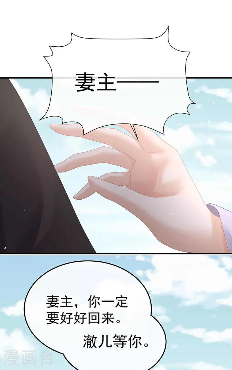 女帝的后宫动漫第一季漫画,第二季第20话 空冢1图