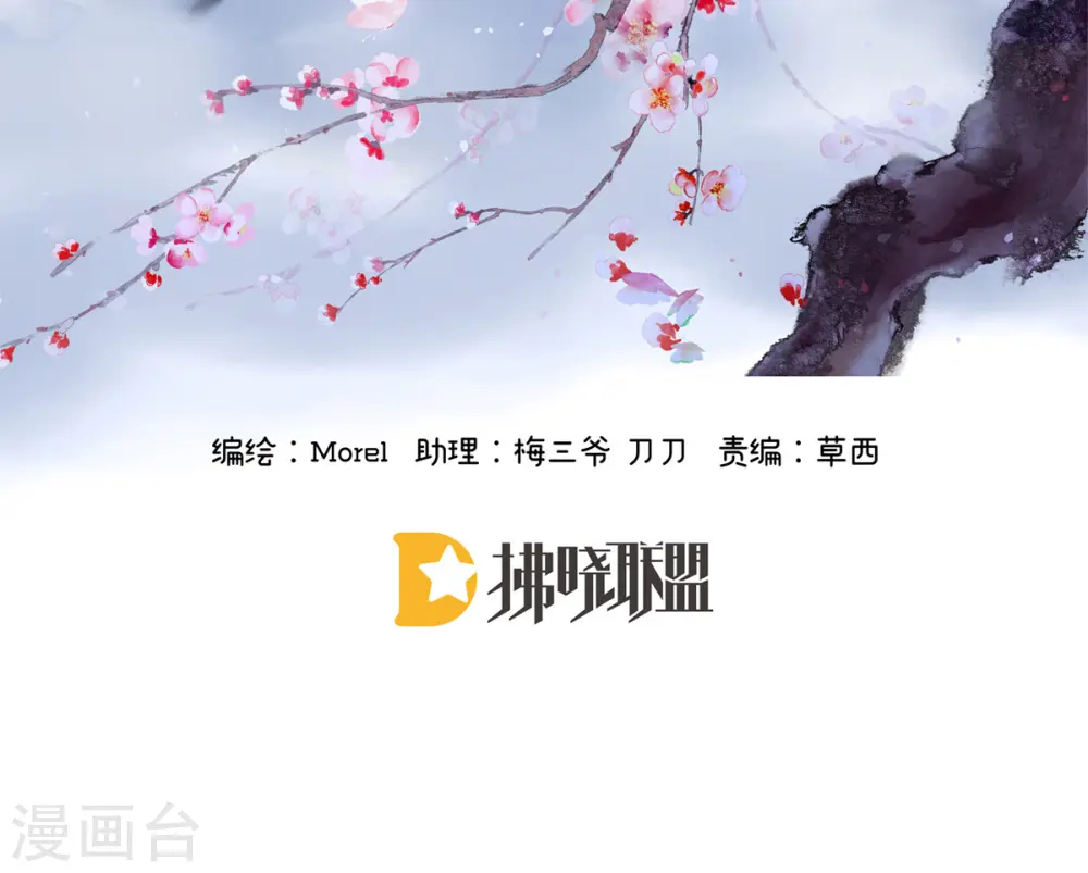 女帝的后宫免费6漫画漫画,第342话 树欲静而风不止2图