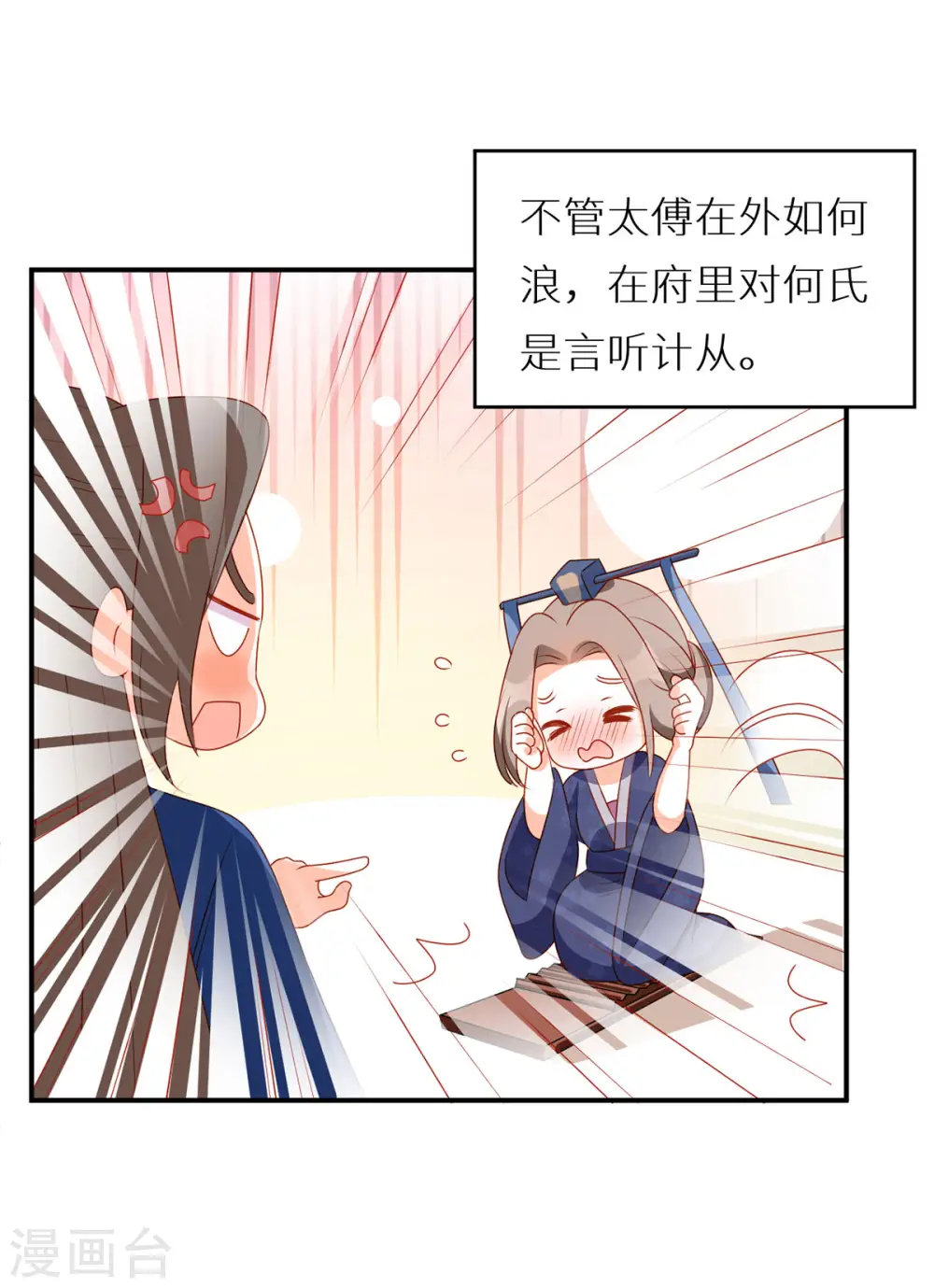 女帝的后宫免费阅读下拉式7漫画漫画,小剧场1 2021春节1图