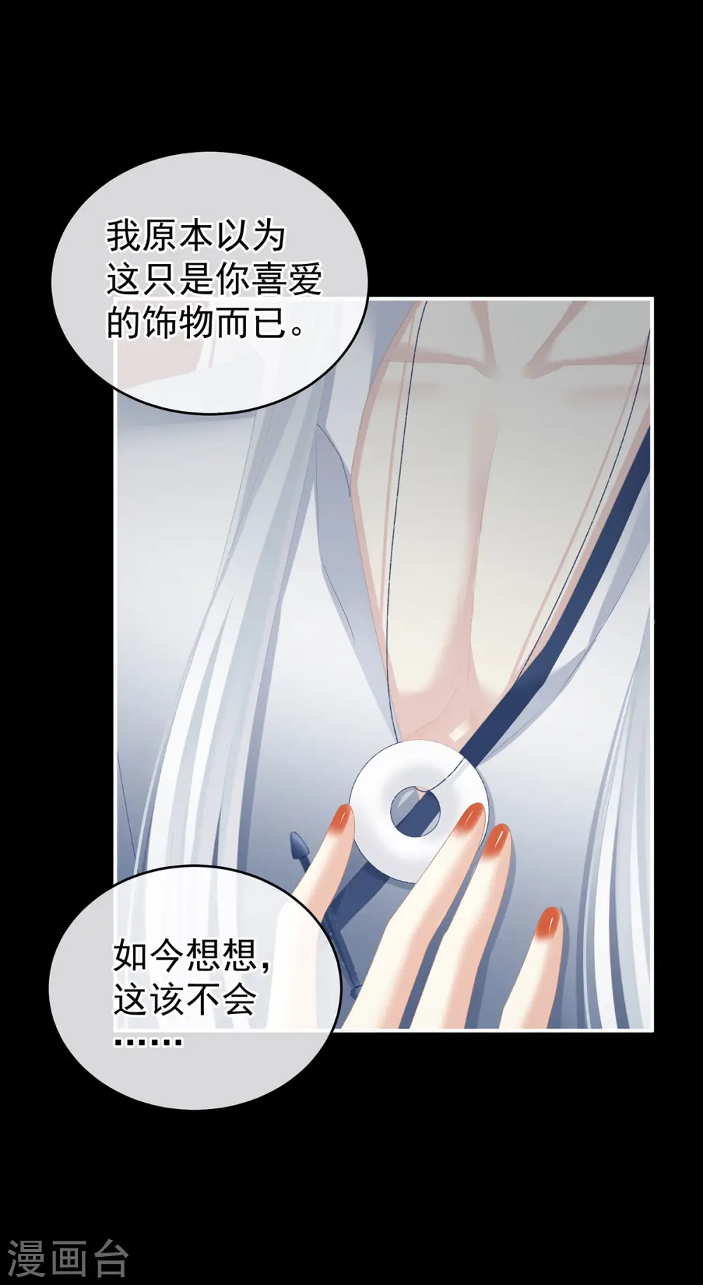 女帝的后宫动漫全集免费漫画,第236话 哄睡1图