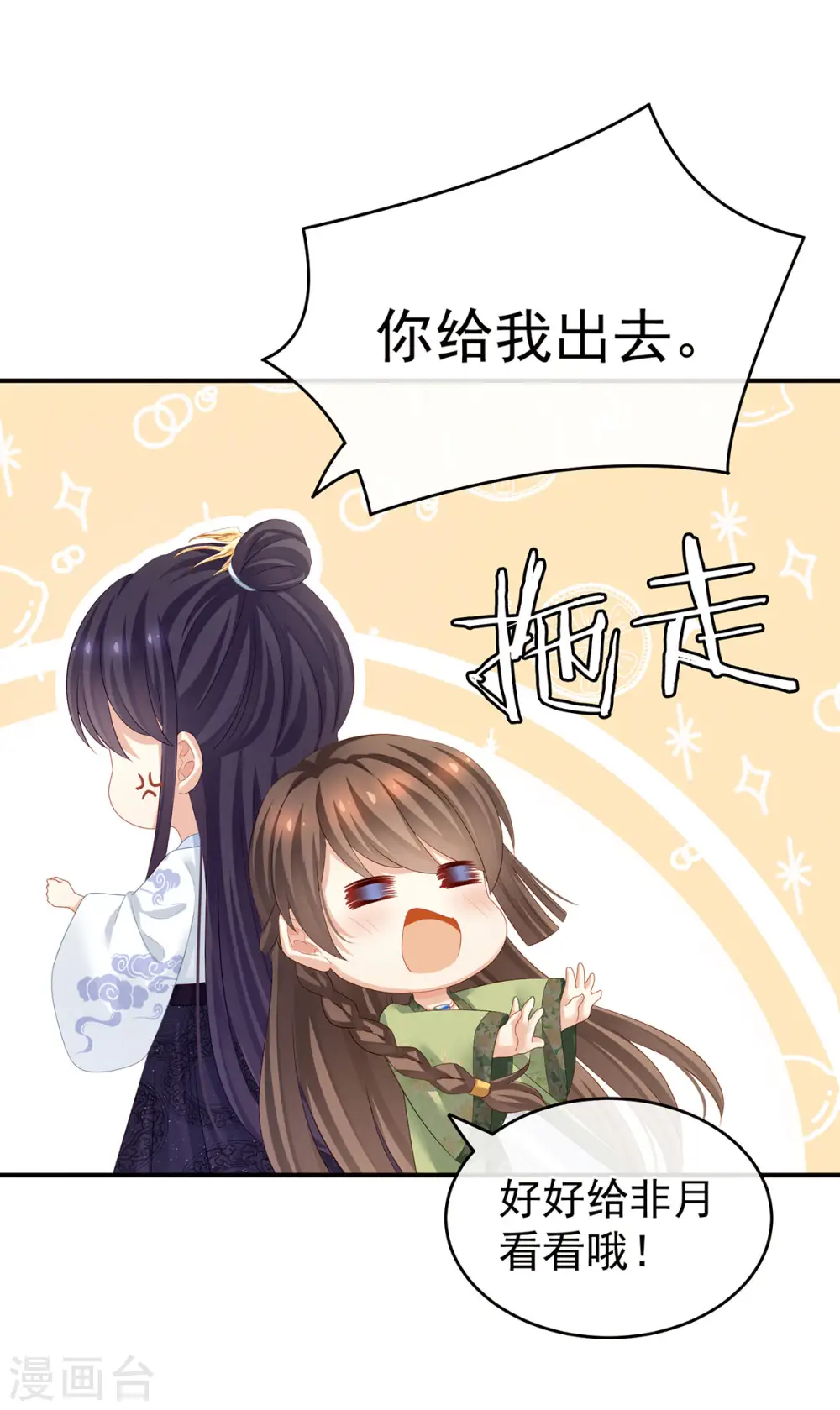 女帝的后宫免费阅读下拉式7漫画漫画,第138话 男科大夫2图