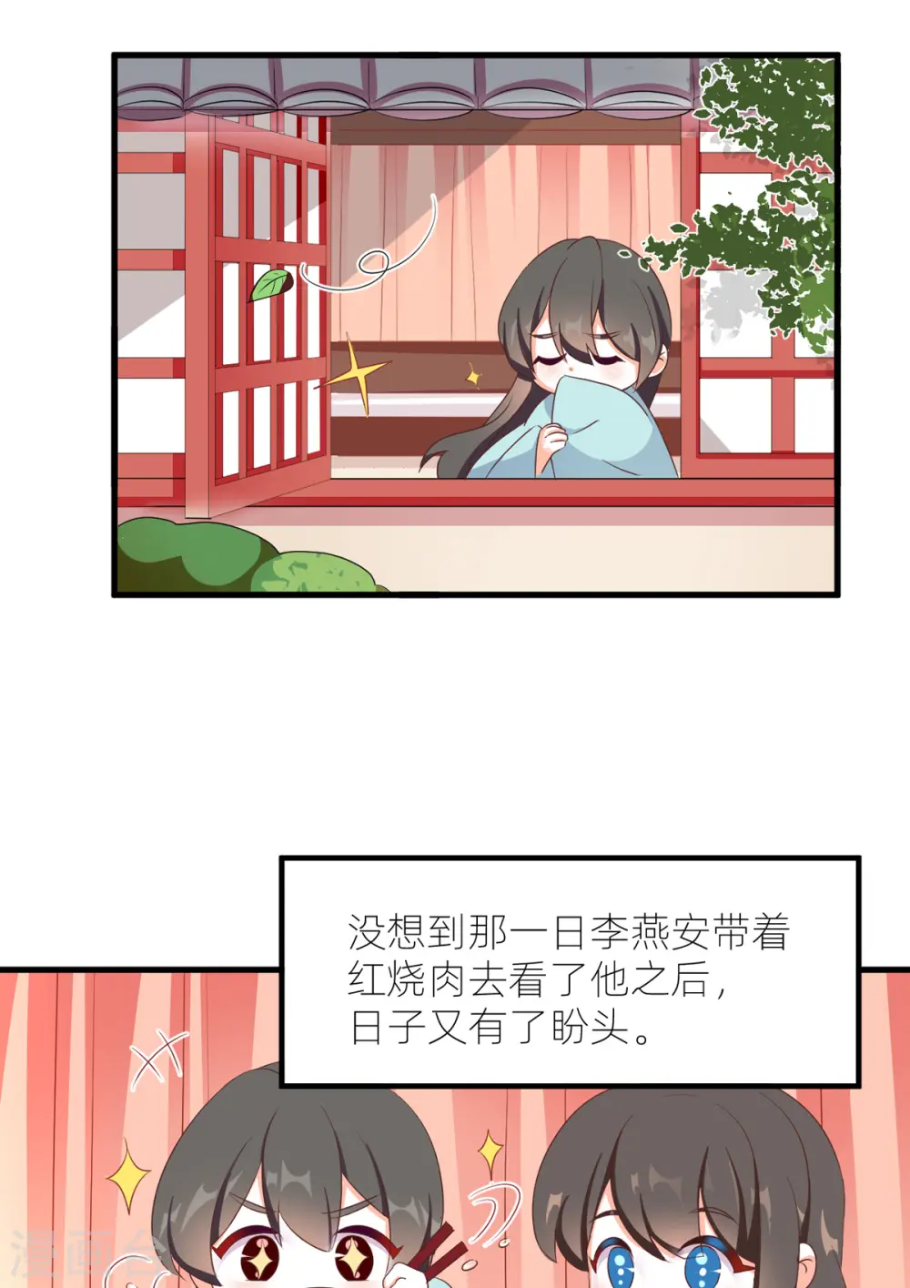 女帝的后宫免费阅读下拉式酷漫屋漫画,番外10 冷宫小爸求温暖2图