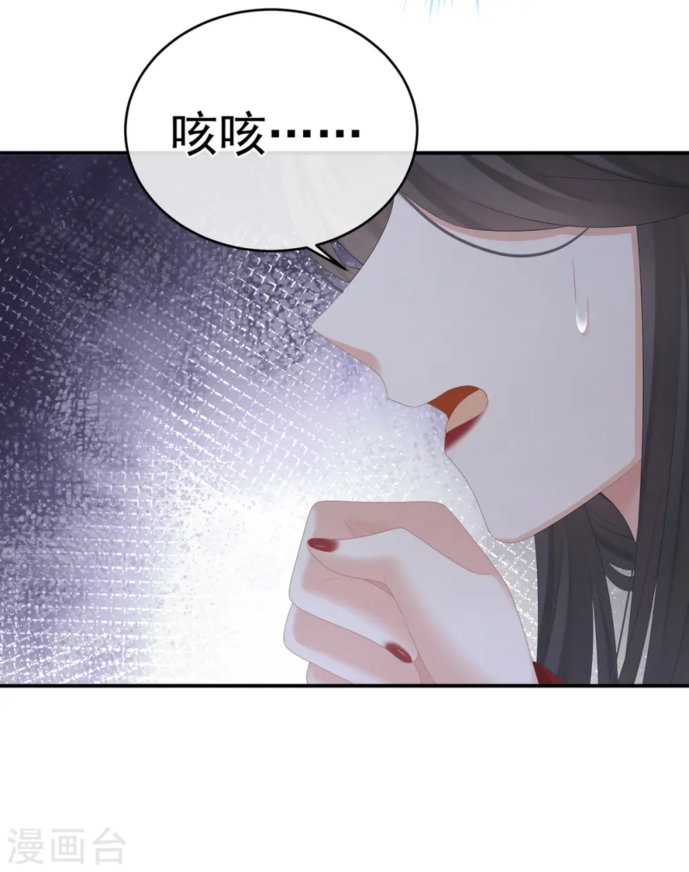 女帝的后宫免费阅读下拉式酷漫屋漫画奇漫屋漫画,第319话 女帝立储君？！1图