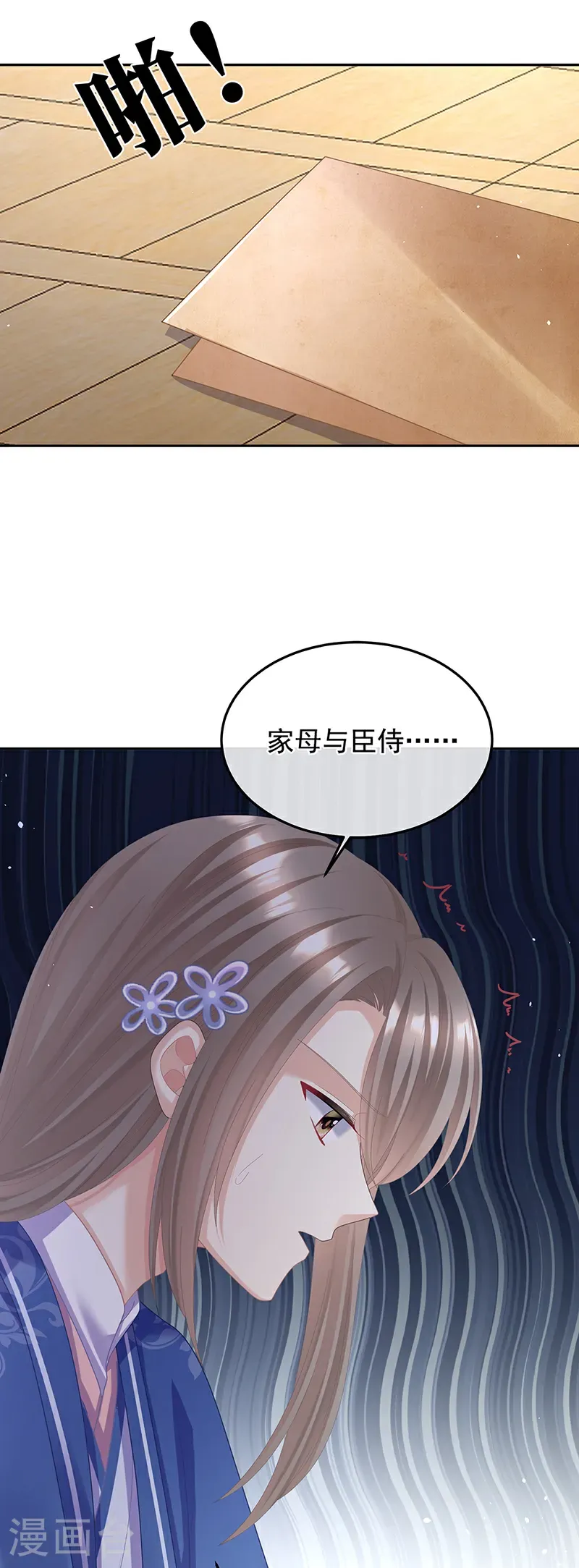 女帝的后宫免费阅读下拉式168漫画网漫画,第二季第54话 老情人相见1图