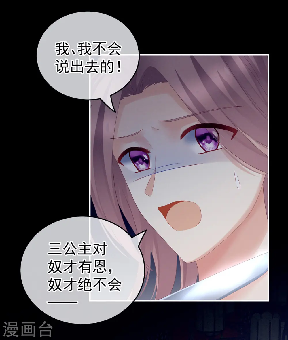 女帝的后宫漫画下拉式漫画,第166话 替你张罗婚事1图