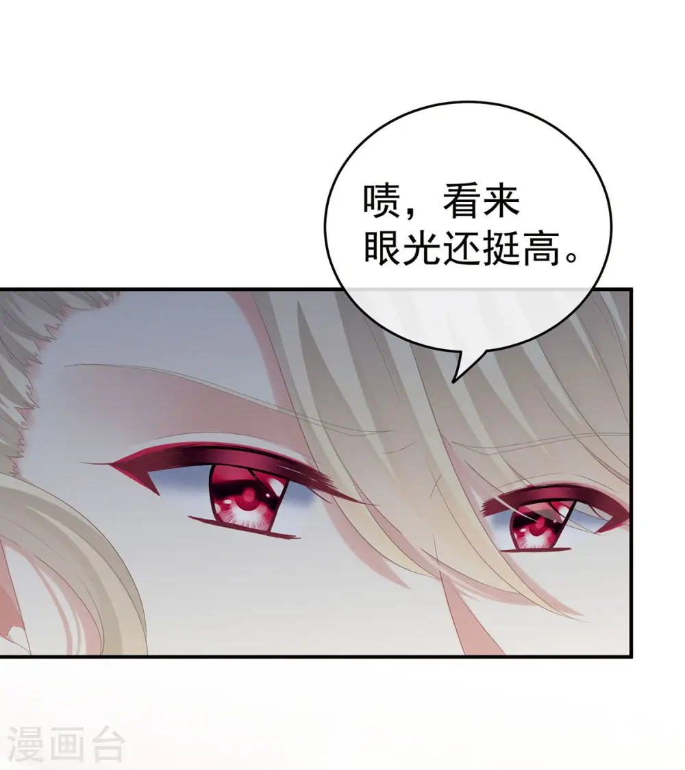 女帝的后宫免费看漫画,第183话 恋人2图