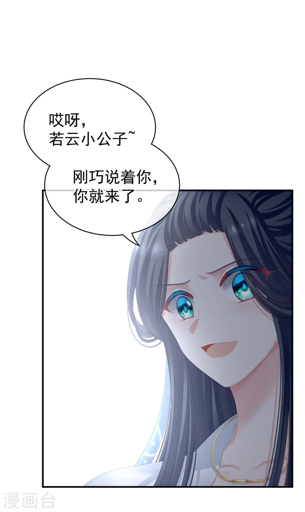 女帝的后宫零点漫画免费观看漫画,第100话 救救他！2图