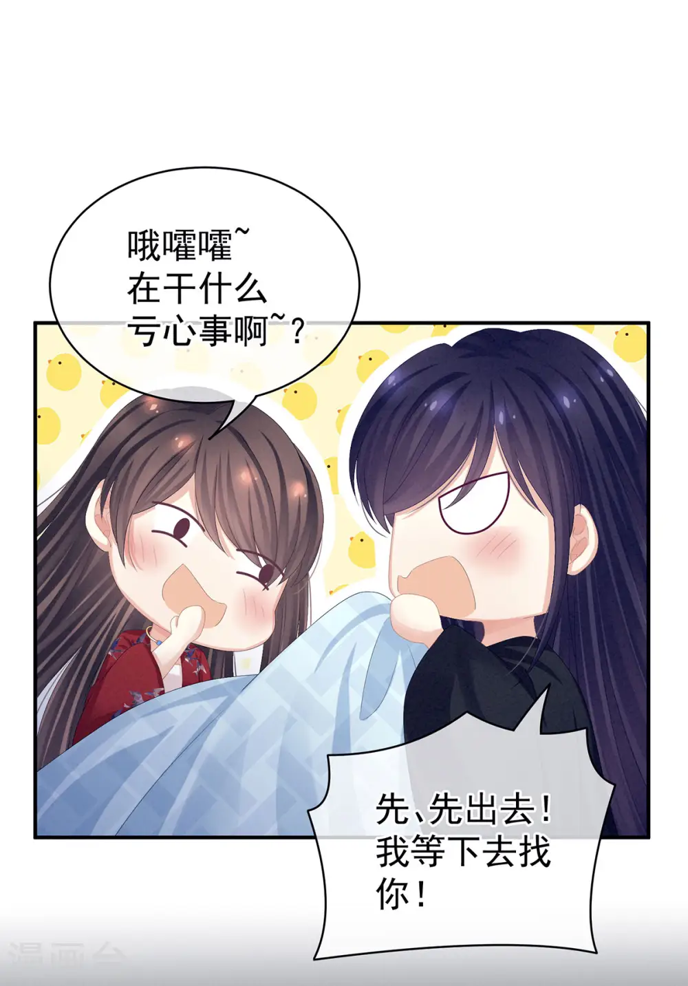 女帝的后宫漫画,第81话 不能有孩子2图