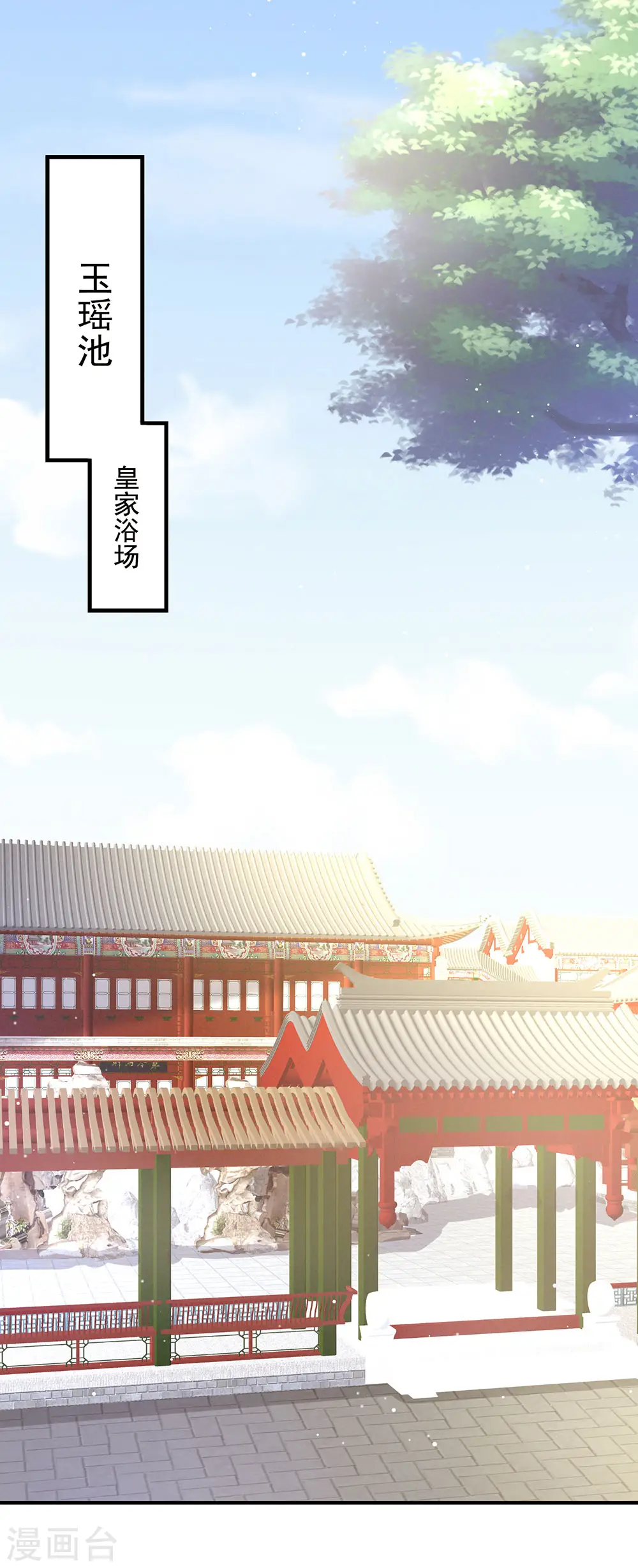 女帝的后宫漫画,第61话 伺候我沐浴2图