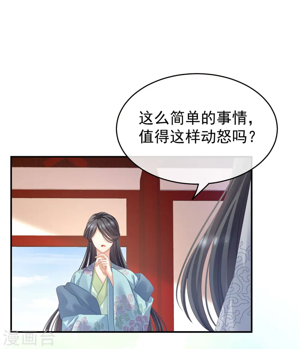 女帝的后宫漫画免费下拉式酷漫屋漫画,第133话 你是个废物2图