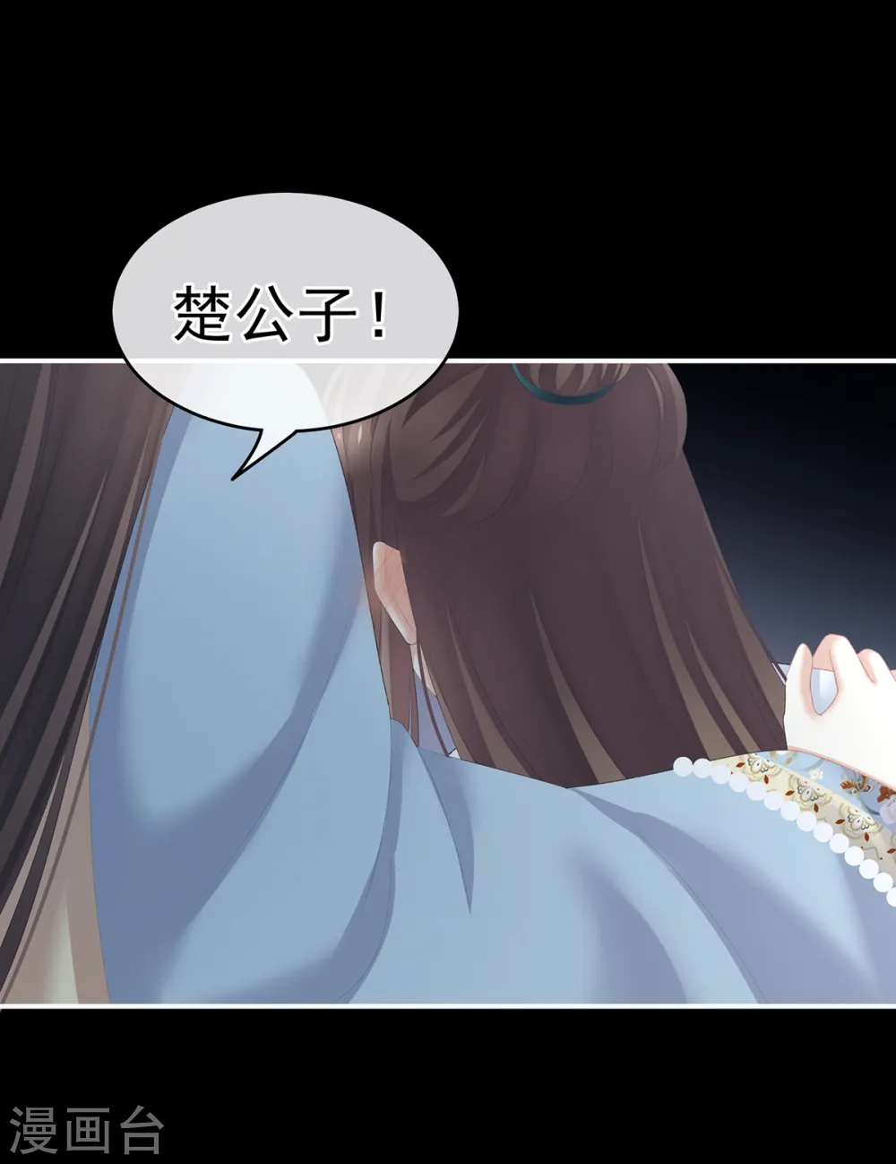 女帝的后宫动漫全集免费漫画,第238话 不会有人发现的1图