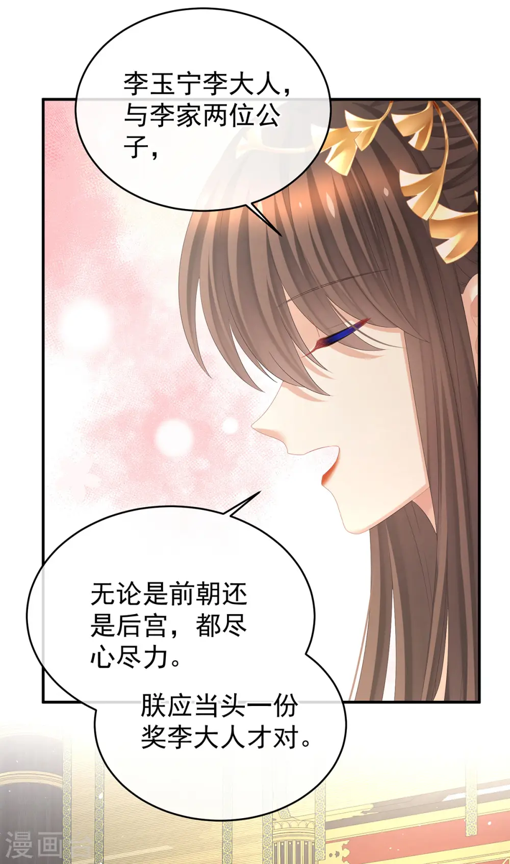 女帝的后宫免费阅读下拉式酷漫屋漫画,第一季最终话 天上1图