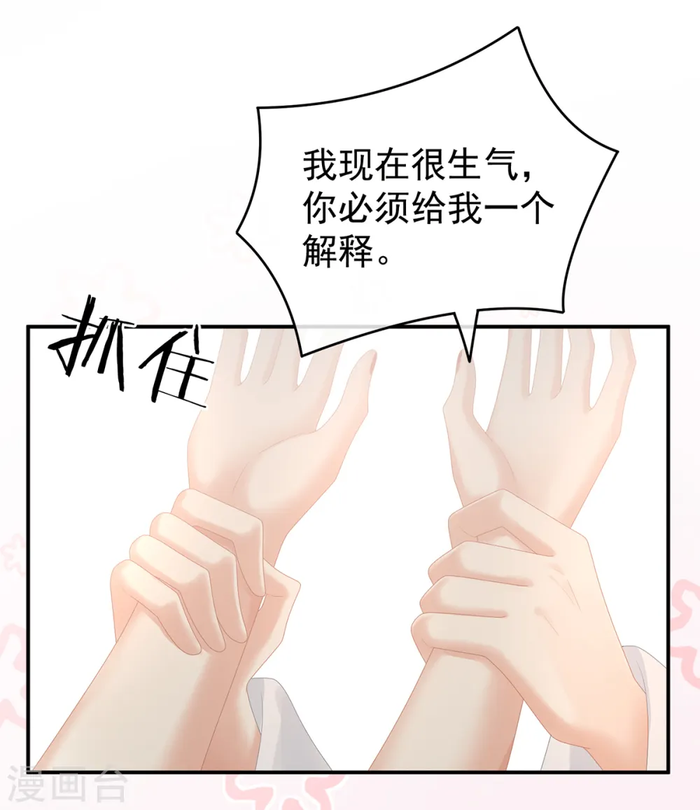 女帝的后宫免费漫画免费阅读全集漫画,第134话 叫我先生1图