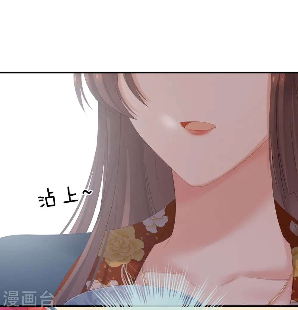 女帝的后宫零点漫画漫画,第170话 初吻是奶香味的2图