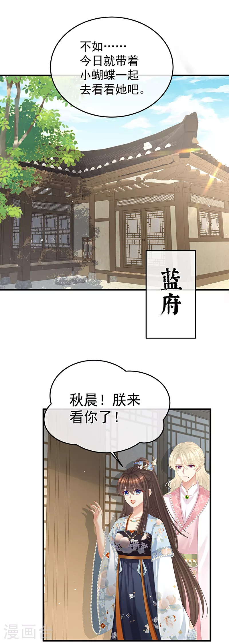 女帝的后宫免费阅读下拉式7漫画漫画,第二季第14话 不是还有梁王吗1图