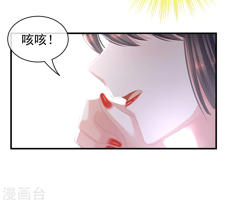 女帝的后宫漫画解说完整免费版漫画,第37话 我说值得，便值得1图