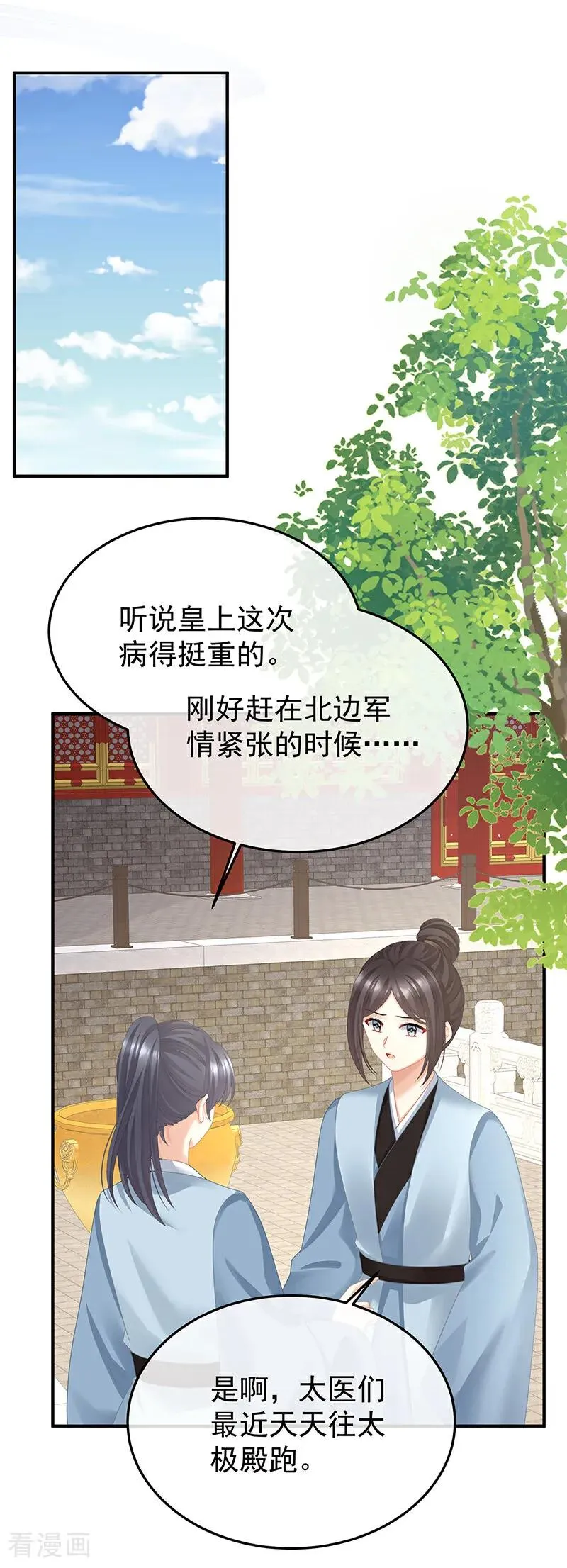 女帝的后宫零点漫画漫画,二季第78话 京儿的处境2图