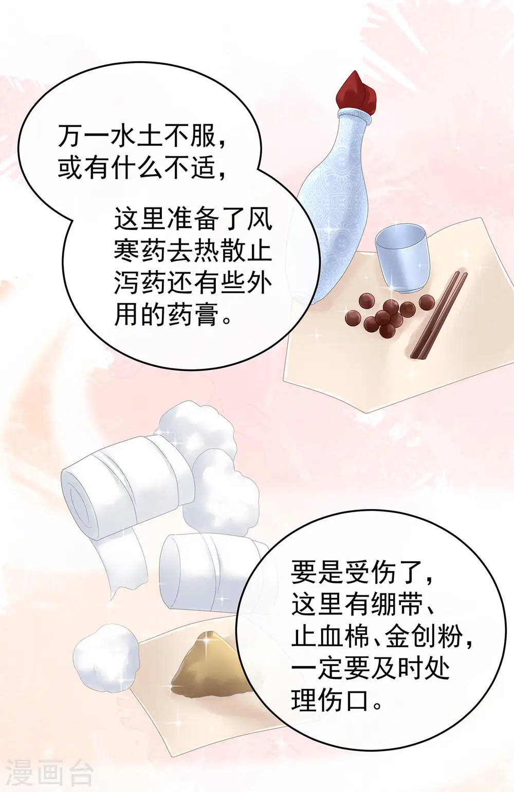 女帝的后宫第二季全集免费下拉式漫画,第173话 言家两兄弟2图