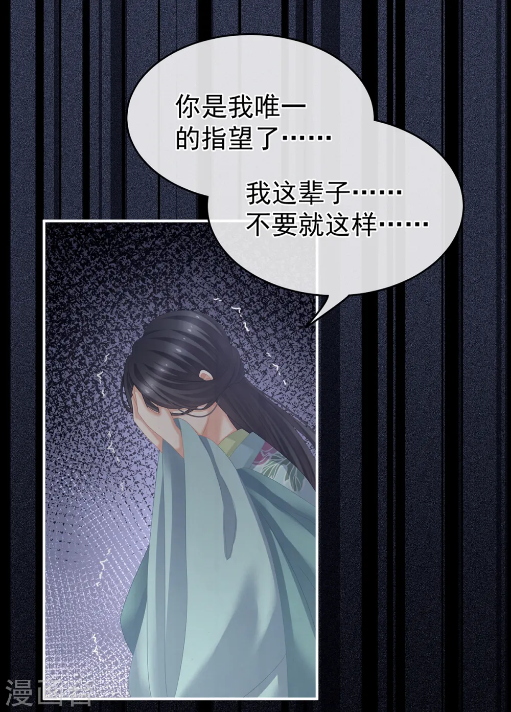 女帝的后宫吻戏漫画,第258话 不许你二人婚事1图