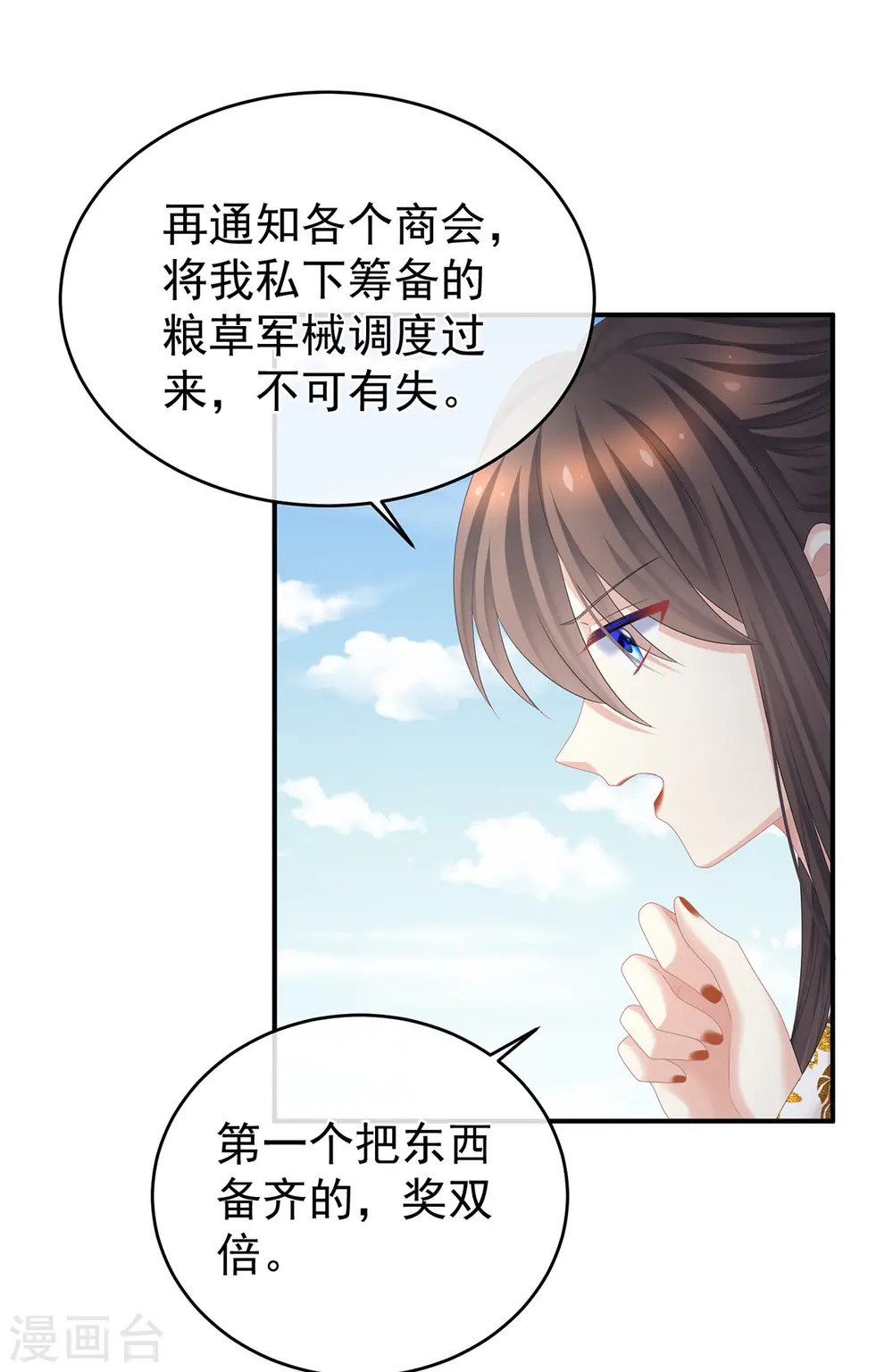 女帝的后宫零点漫画免费观看漫画,第336话 宁王强势回归！2图