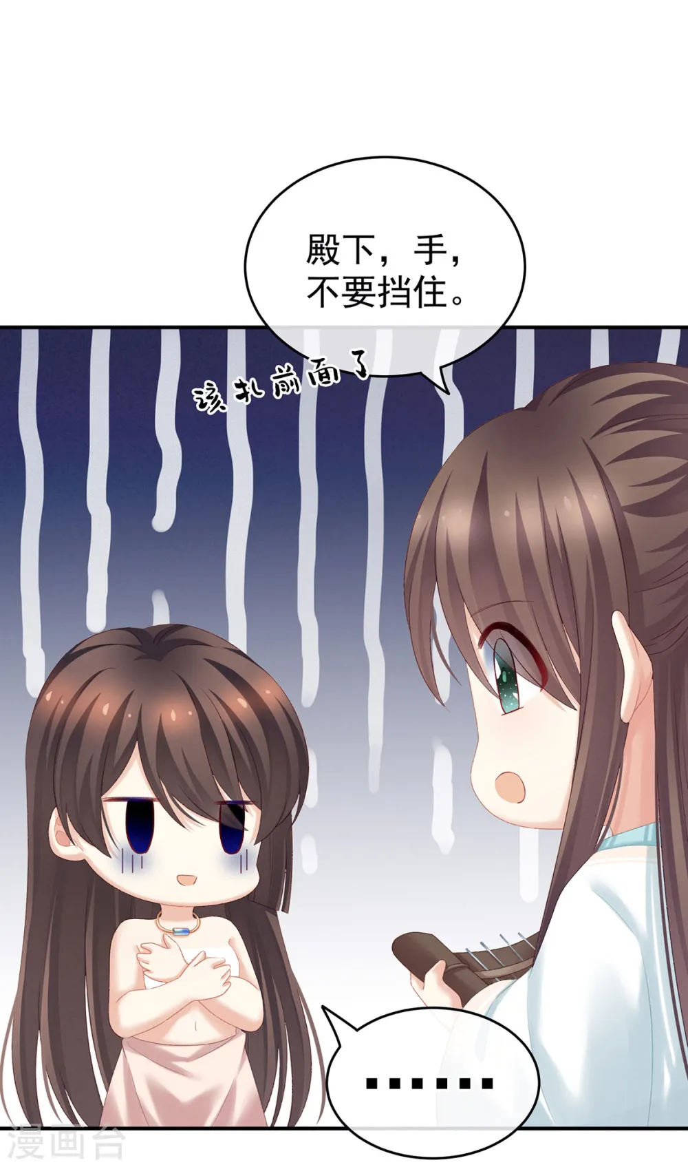 女帝的后宫言情小说免费阅读漫画,第219话 不会太大，也不会太小2图