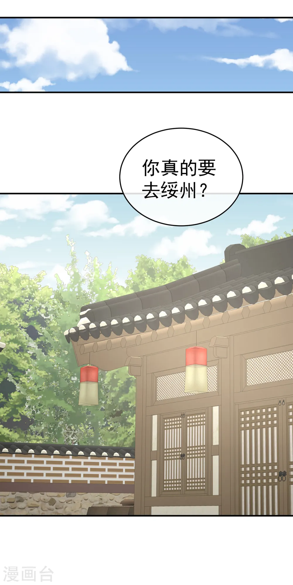 女帝的后宫漫画免费观看下拉式漫画,第262话 来一口嘛~1图